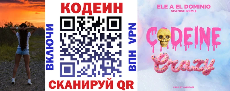 где купить наркоту  Талдом  Codein Purple Drank 