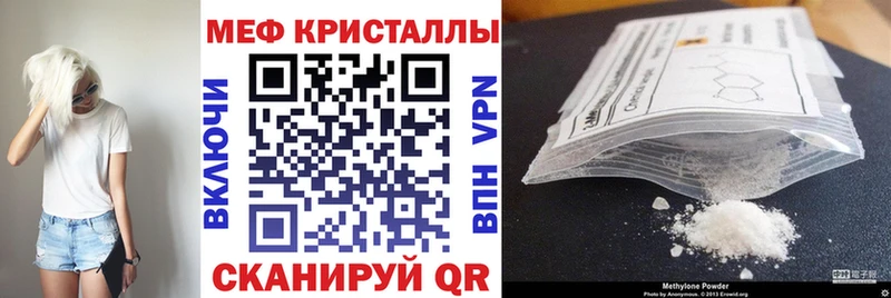 Мефедрон кристаллы  Талдом 